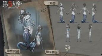 第五人格游戏皮肤爆料最新,神秘皮肤曝光，全新角色惊艳亮相！