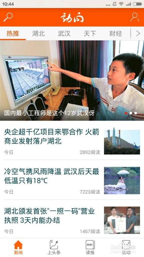 无锡新闻怎么爆料的,揭开神秘事件背后真相