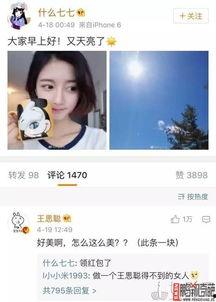 吃瓜娱乐八卦网红微博号